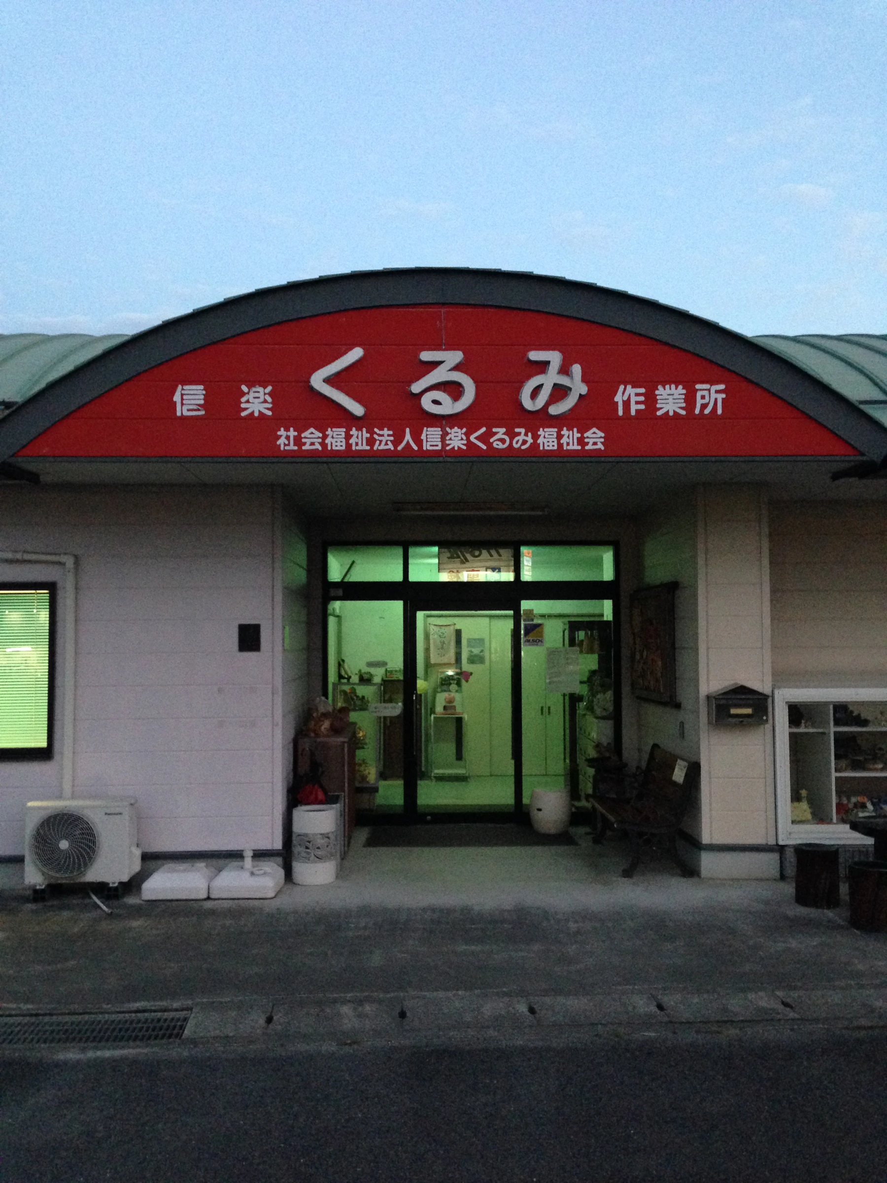 Ceramics village